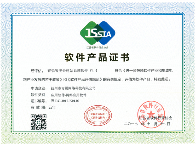 扬州市青锐网络科技 专注网络技术服务，赋能数字化转型