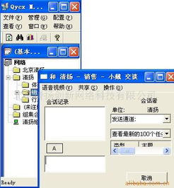 北京清扬创新网络科技管理软件产品与网络技术服务概览
